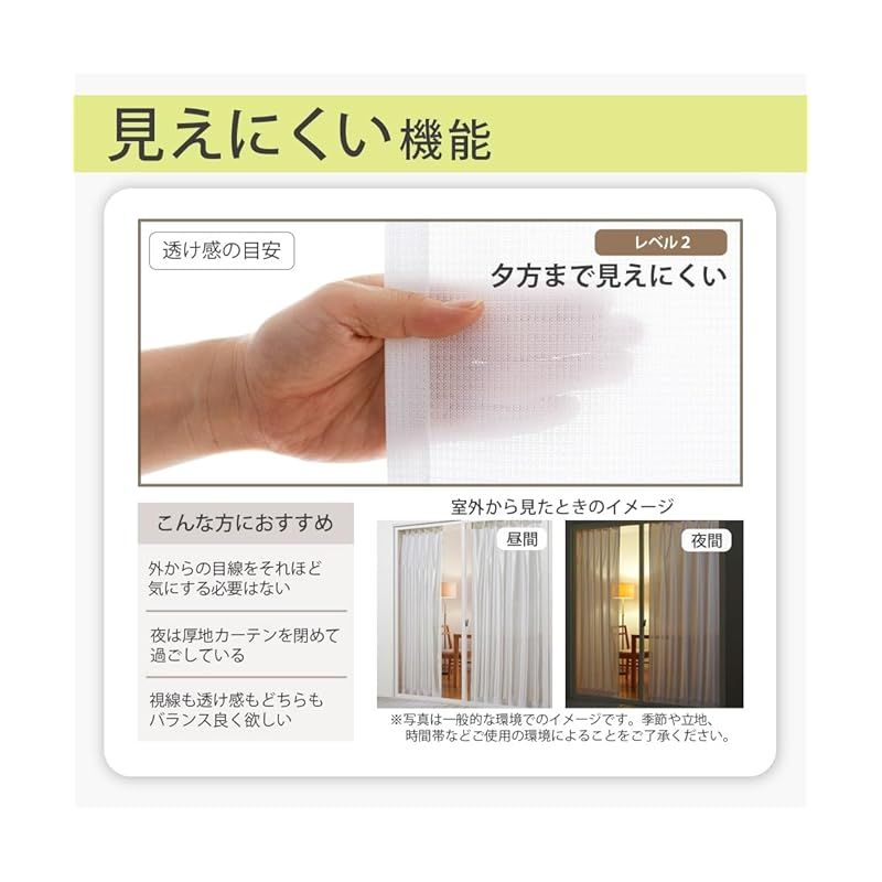 UVカットレース４枚セット