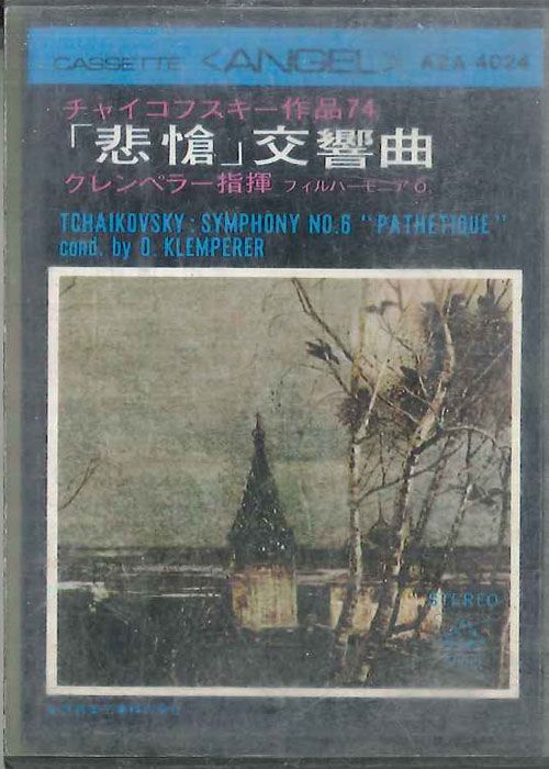 VOXレコーディング&ライヴ録音集1951-1963 クレンペラー/VSO 他 Amazon.co.jp: VOXレコーディング＆ライヴ録音集 1951～1963