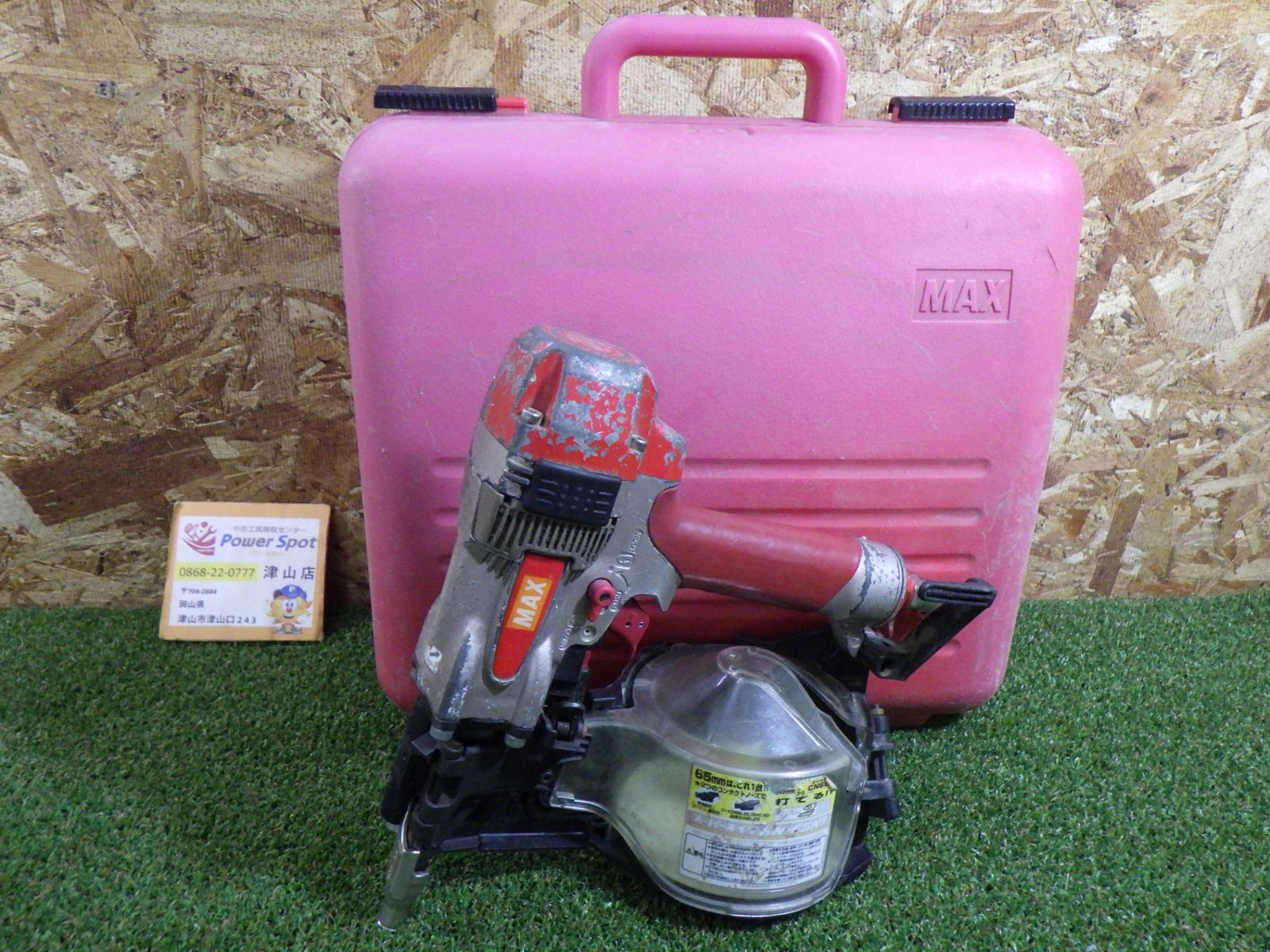 マックス MAX スーパーネイラ HN-65N1 大工道具 釘打機 多用途 品
