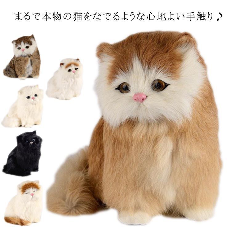 本物そっくり リアル 猫のぬいぐるみ お座り ねこ ラビット