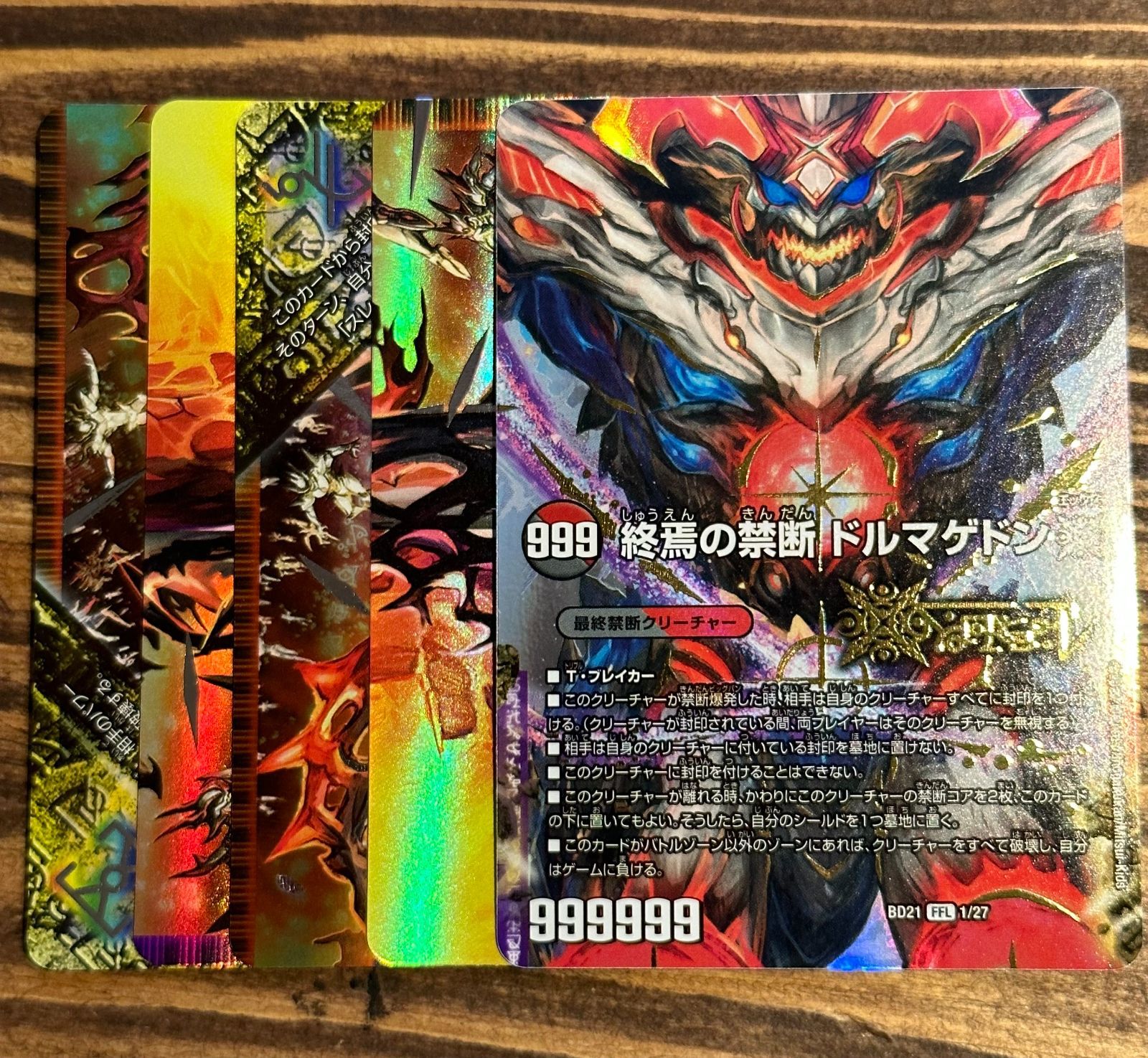 赤黒白ディガドルマゲドン　おまけ付き 第5回flat-CS withコンプオフ【優勝 赤黒白ドルマゲドン】＆第52