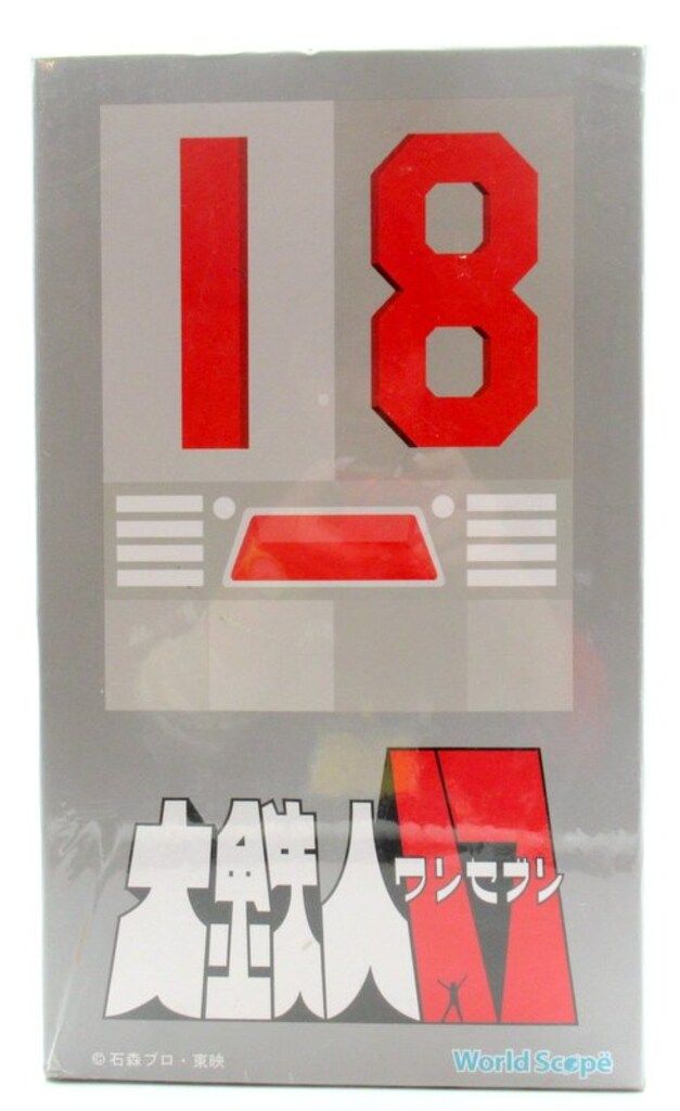 ワールドスコープ ワンエイト World Scope ワールドスコープ 大鉄人17