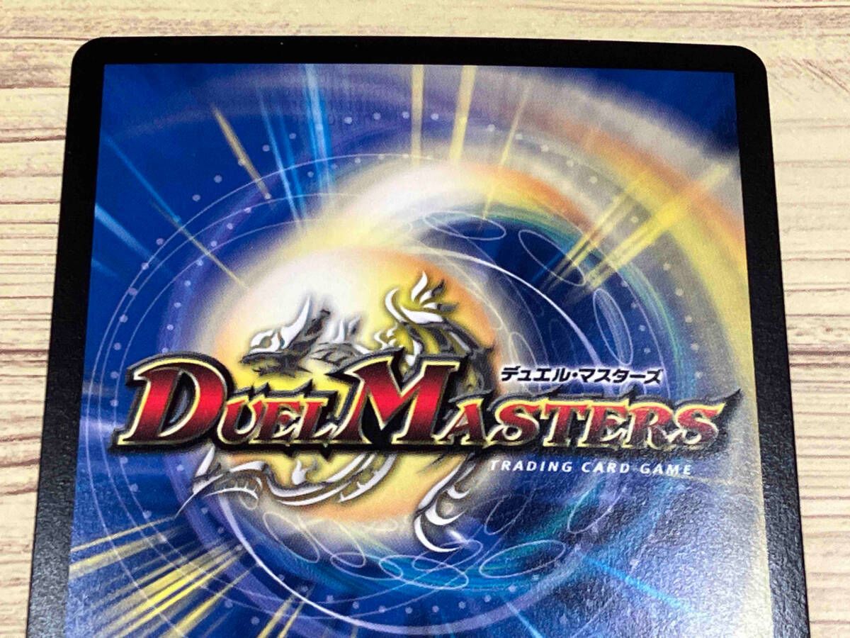 龍世界 ドラゴ大王(ドラリンカード) V デュエルマスターズ