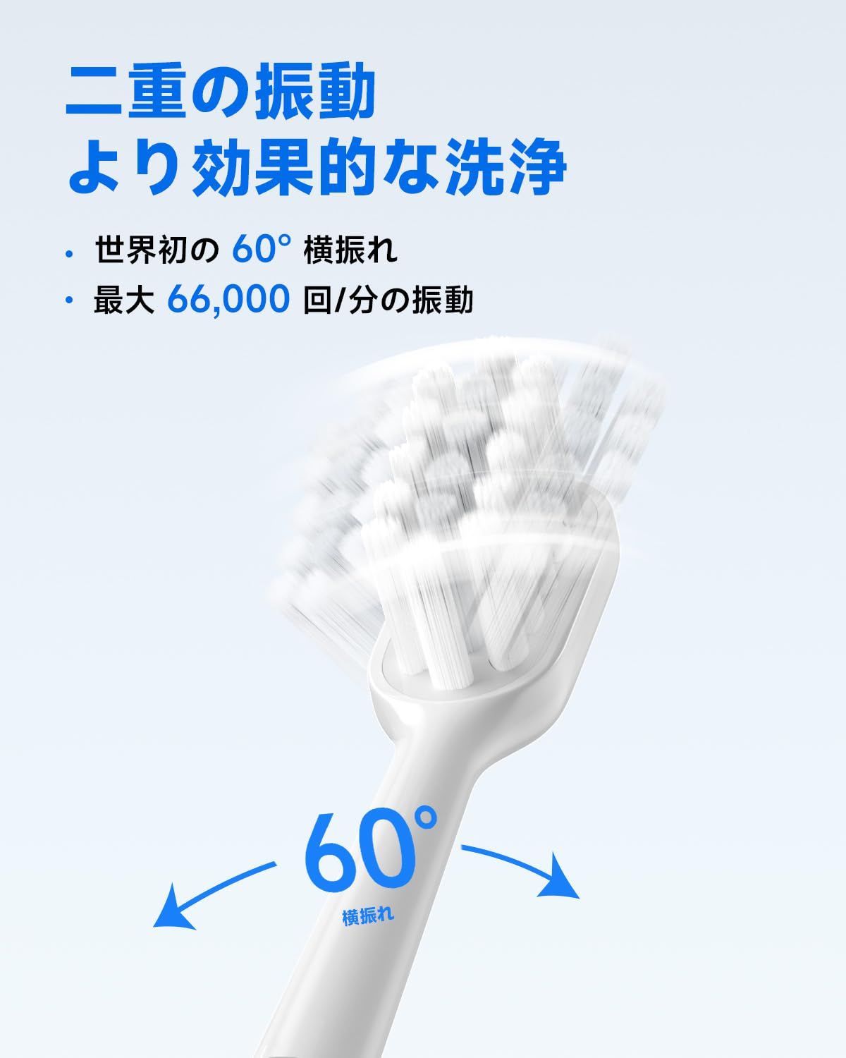 音波電動歯ブラシ