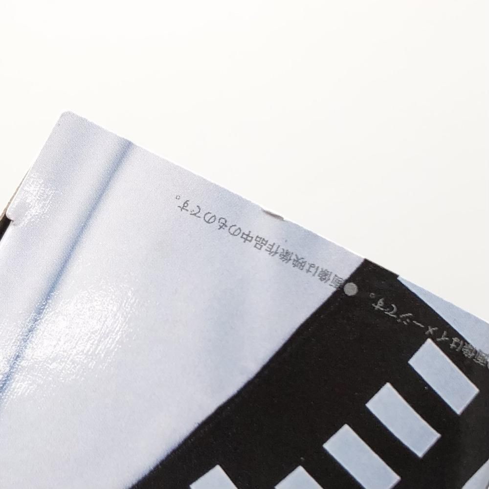 テープ二度貼 バンダイ