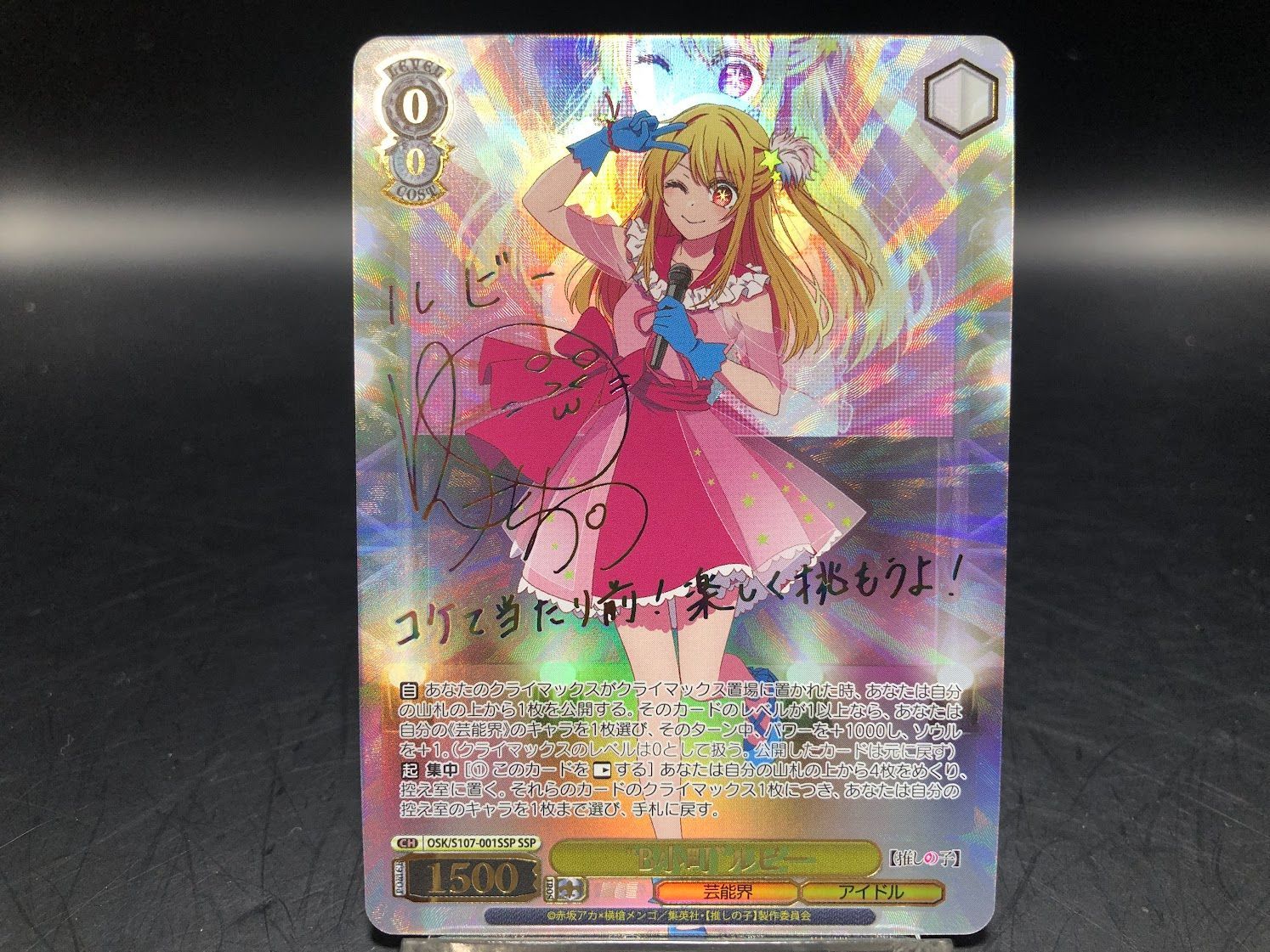 バンドリ Roselia 特製カード 複製サイン ポストカード 全5種 17th