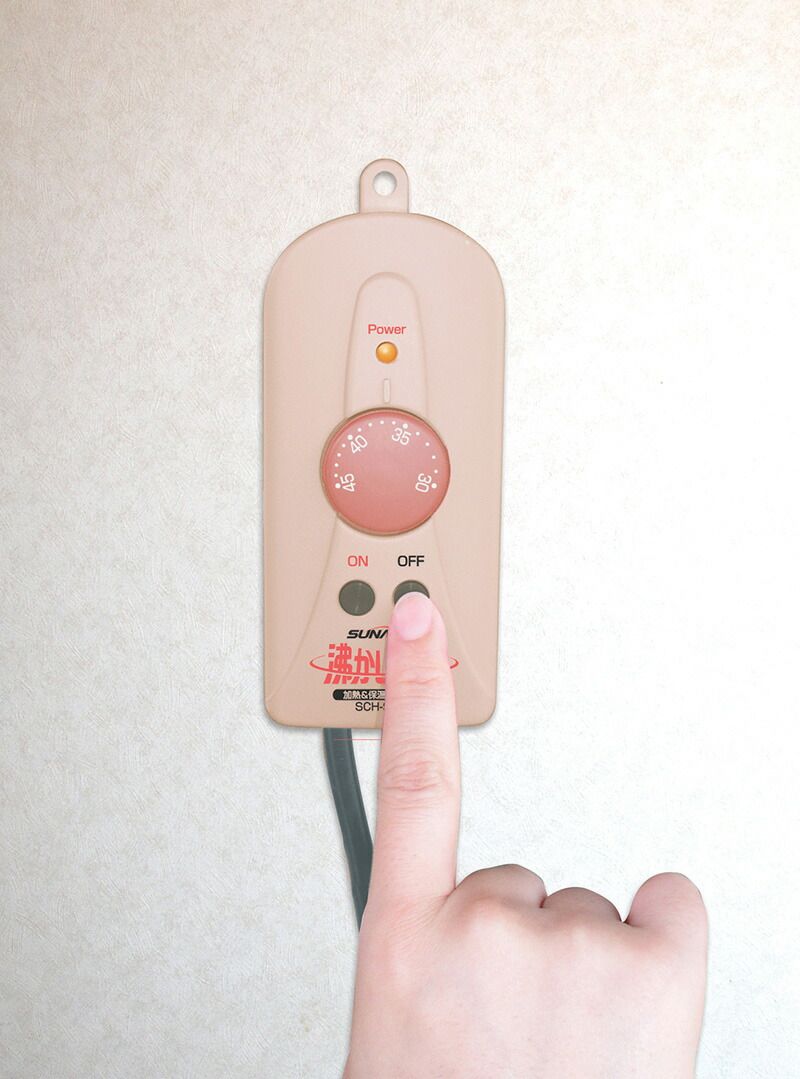 保温