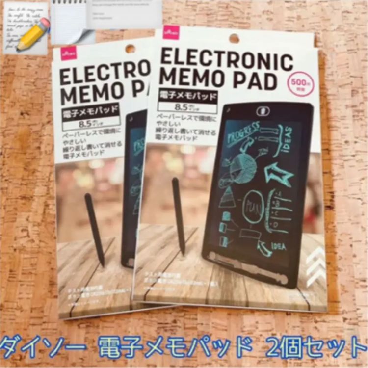 新品未開封品 DAISO 電子メモパッド 2箱セット 約8.5インチ - 可愛い