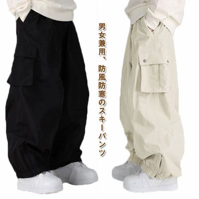 スキーウェア レディース パンツ スノーボード メンズ スノボ