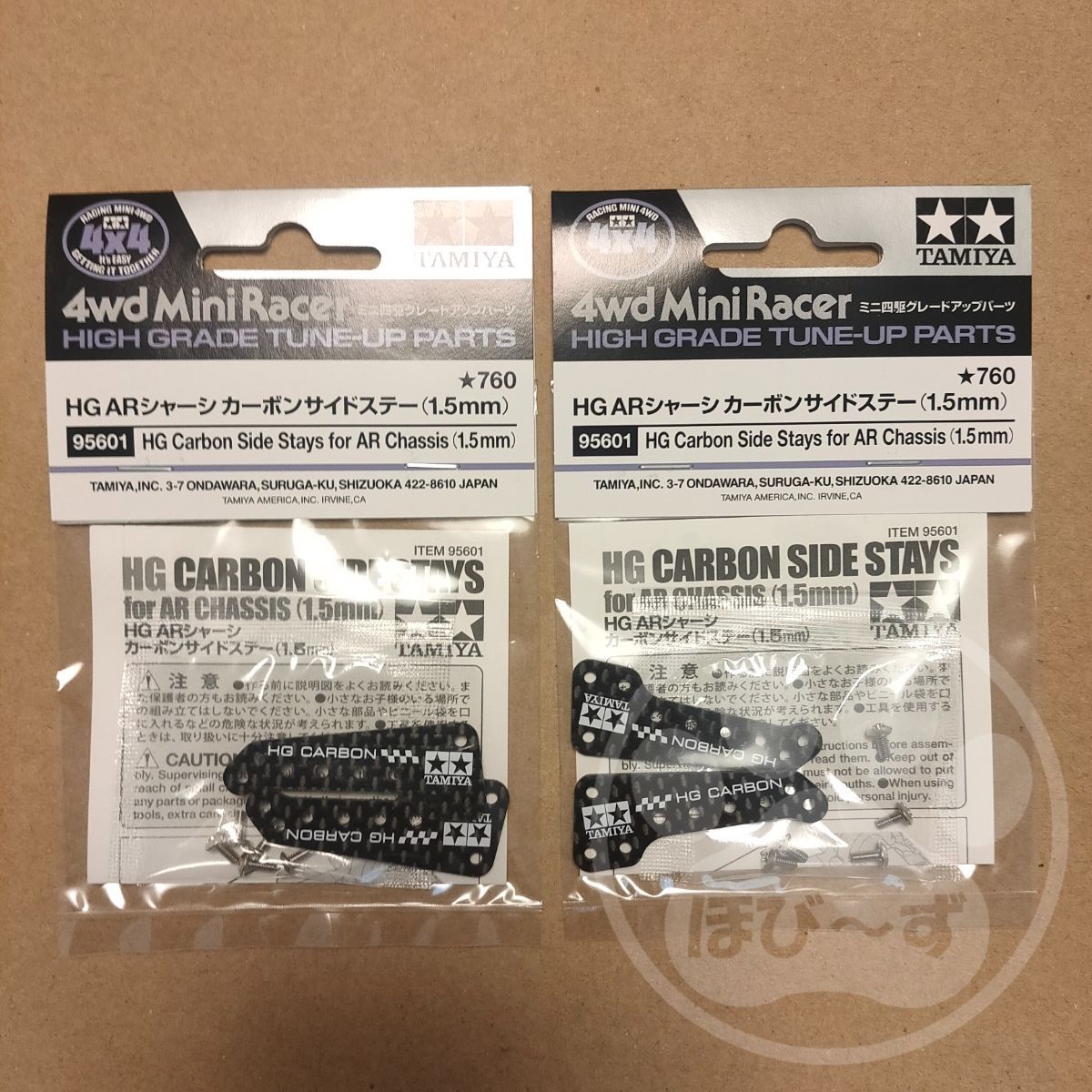95601 ミニ四駆 ARシャーシ カーボンサイドステー (1.5mm)×2個 - メルカリ