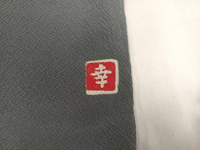 平和屋着物○ファッションデザイナー 花井幸子 色無地 灰色 正絹 逸品
