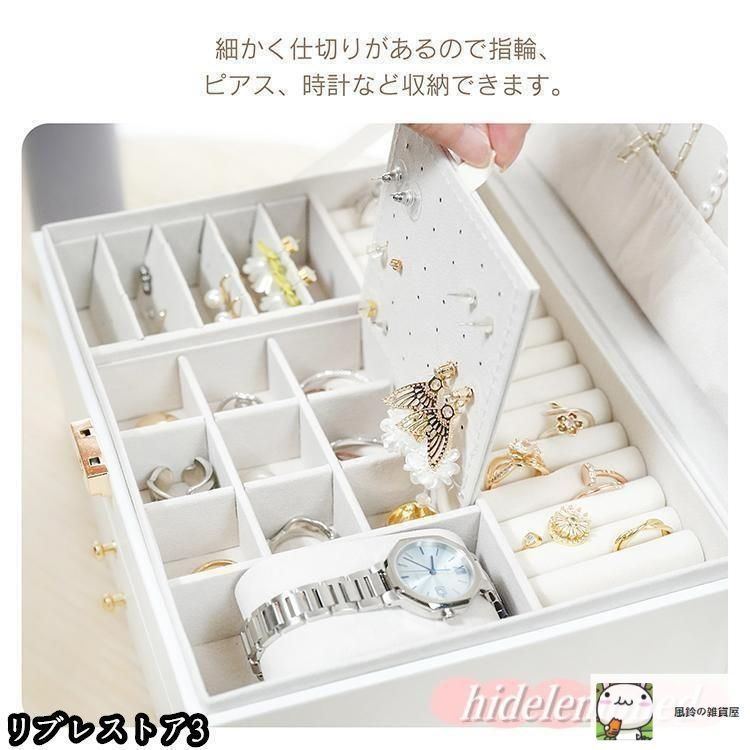 新しい未使用 アクセサリーケース ジュエリーボックス 3段 鍵