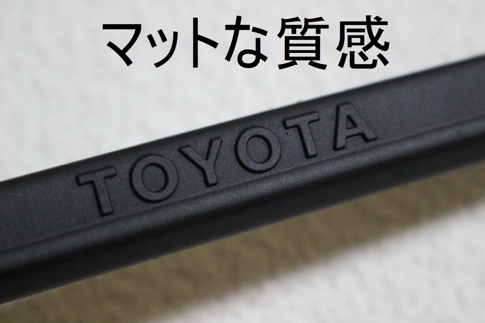 TOYOTAトヨタ純正□ベーシックタイプ□マットブラックナンバーフレーム□２枚 - メルカリ