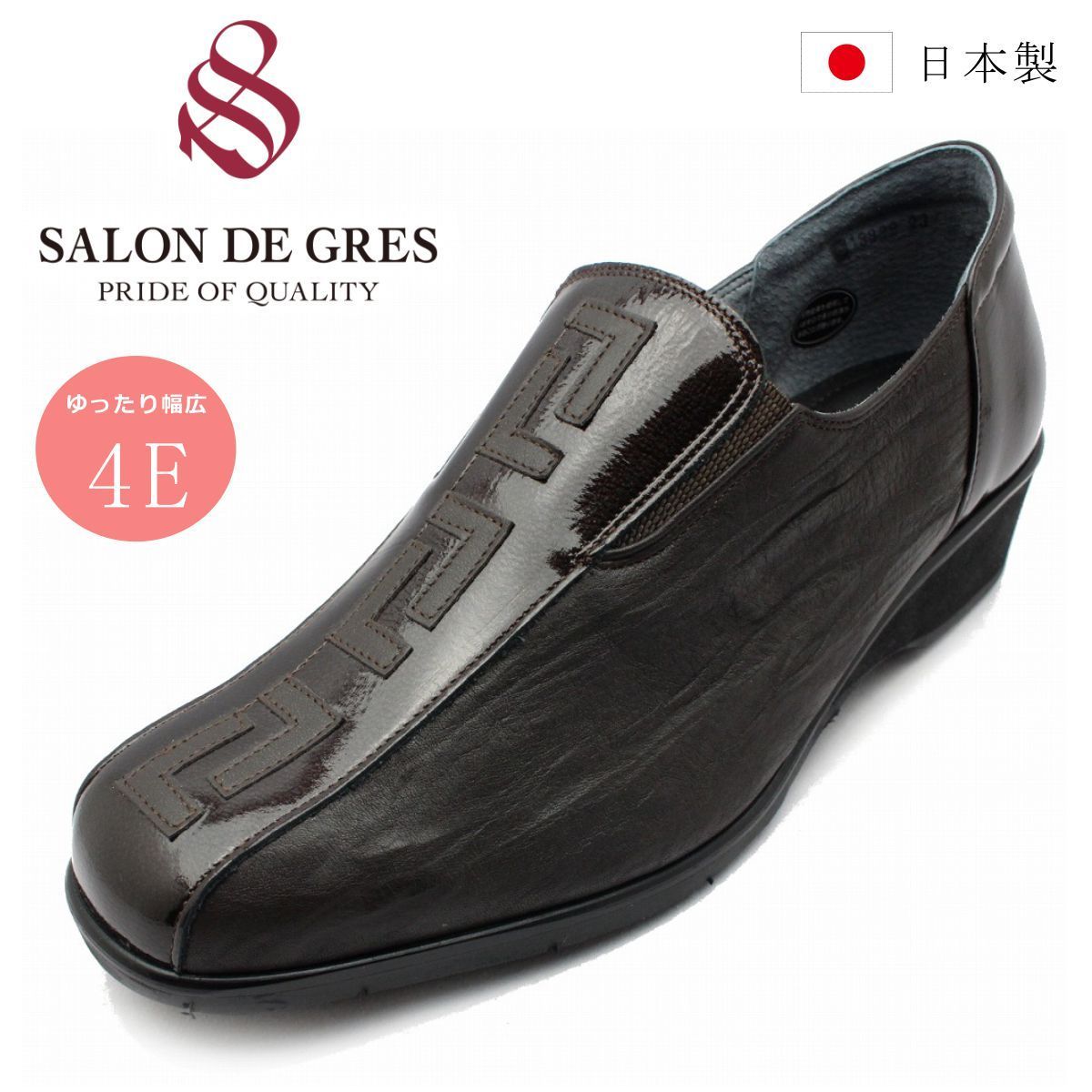 サロンドグレー SALON DE GRES コンフォート カジュアルシューズ レディース 幅広4E ウェッジソール 靴 SL18322 ダークブラウンE