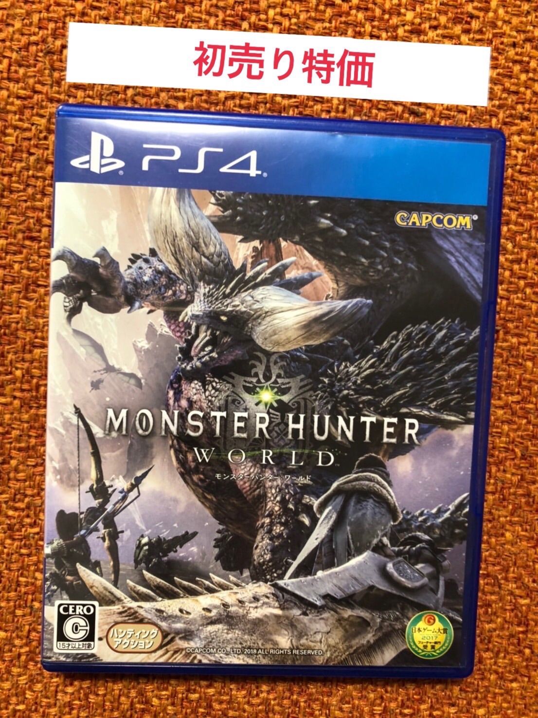 モンスターハンター：ワールド PS4ソフト - メルカリ