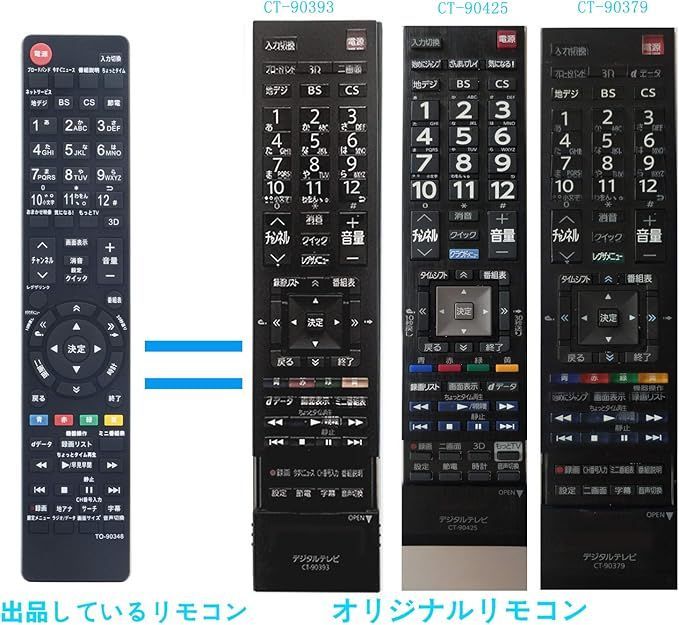 在庫処分】AULCMEET テレビ用リモコン fit for 東芝液晶テレビ CT