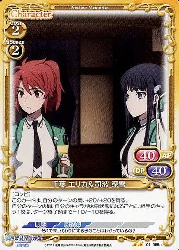 プレシャスメモリーズ　司波　 深雪　プロモ　箔押し　PR winner プレメモ プレシャスメモリーズ 【PM-MHK】司波 深雪【SR】