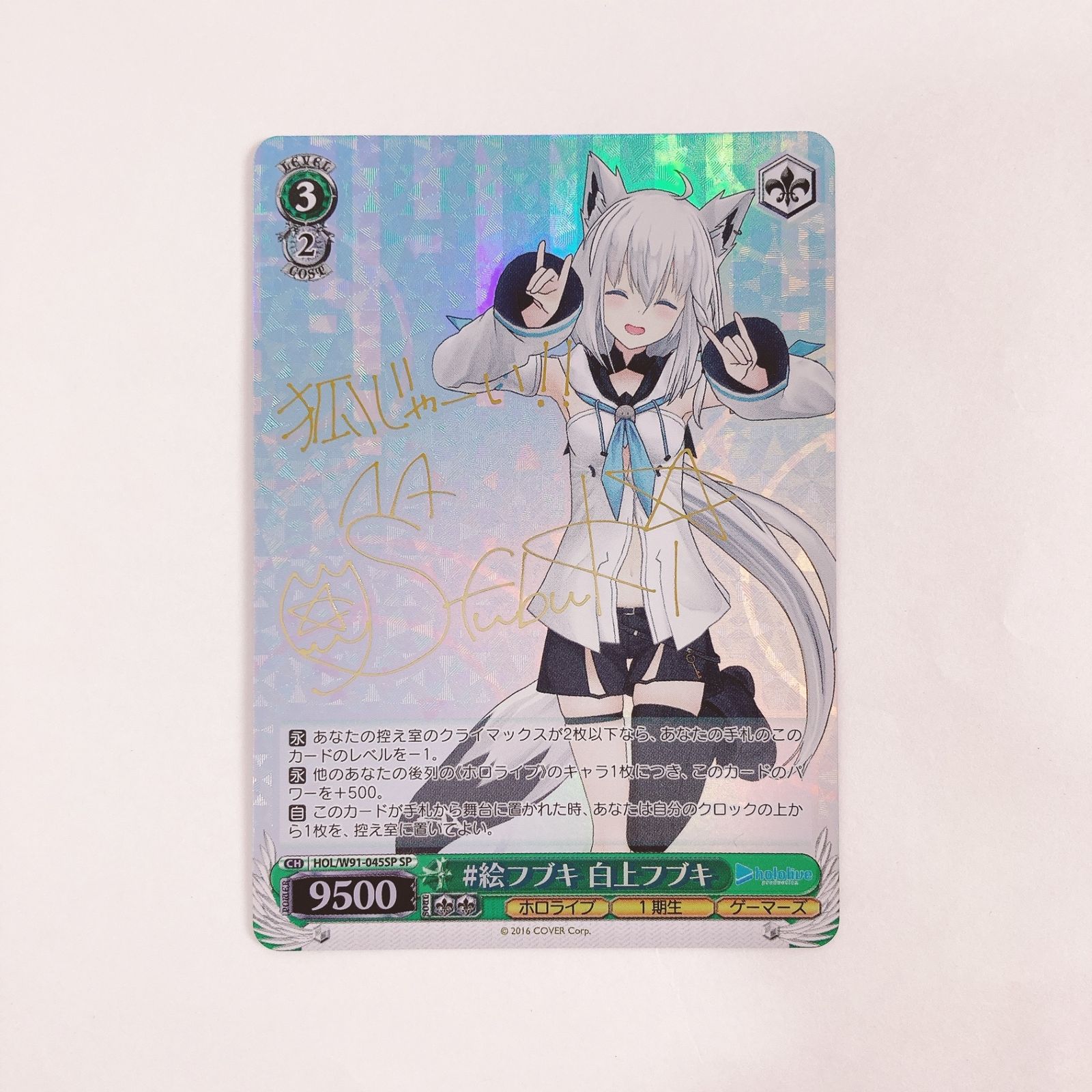 PSA10 潤羽るしあ SP サイン ホロライブ 3期生 hololive 最安値】PSA10 潤