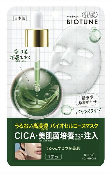 クリアターン バイオチューン バイオセルロースマスク バランスタイプ 【シートマスク】クリアターンバイオＣ バイオセルロースＭバランス×12点セット tt