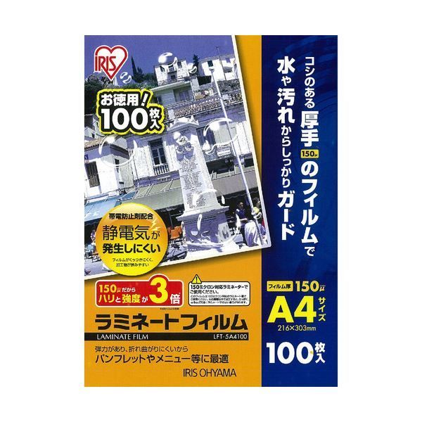 ラミネートフィルム アイリスオーヤマ A4 A4サイズ 100枚入 100μm 100μ LZ | LZ-75A4100 A4ヨコ たのめーるアイリスオーヤマ 250μm 100枚入り LZ-A4100R サイズ
