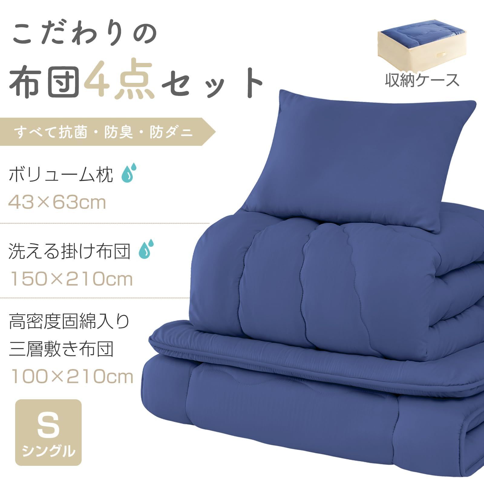 特価商品】洗える ピーチスキン 防ダニ・抗菌防臭・防カビ 【高密度固