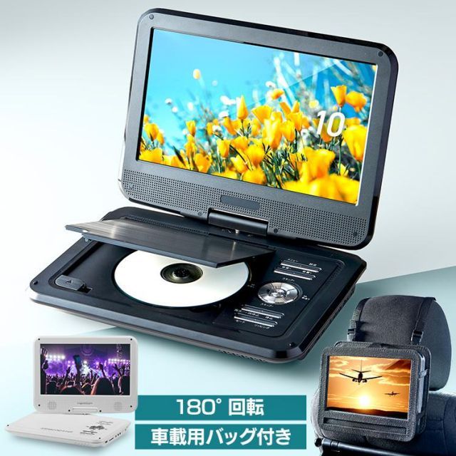 公式 DVDプレーヤー 車載 ビデオ DVD-R CPRM SDカード USBメモリ ディズニー 液晶 液晶ポータブルDVDプレーヤー FV-P1013B D