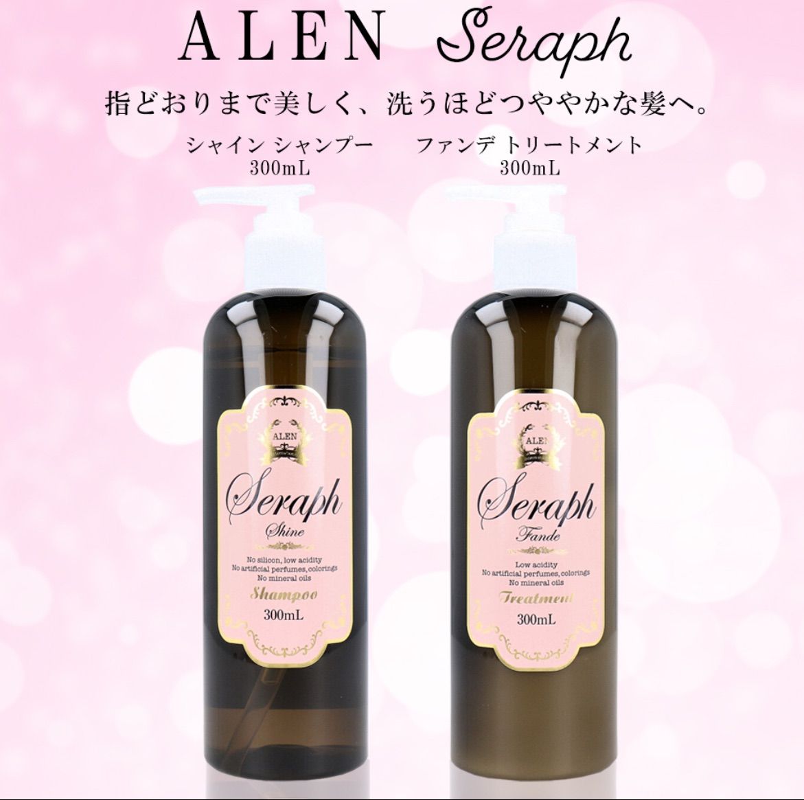 Seraph シャンプー シャイン トリートメント ファンデ 1000ml Seraph