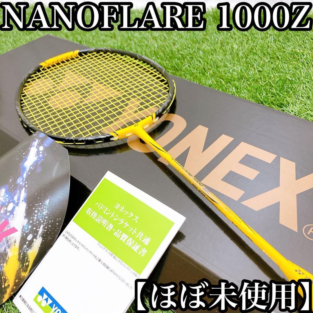 ほぼ未使用】ヨネックス ナノフレア 1000z バドミントン