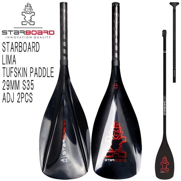 2025 STARBOARD LIMA TUFSKIN 2P PADDLE | スターボード リマ タフスキン 2ピース カーボンシャフト アジャスタブル パドルボード インフレータブル サップ SUP 営業所止め 送料無料
