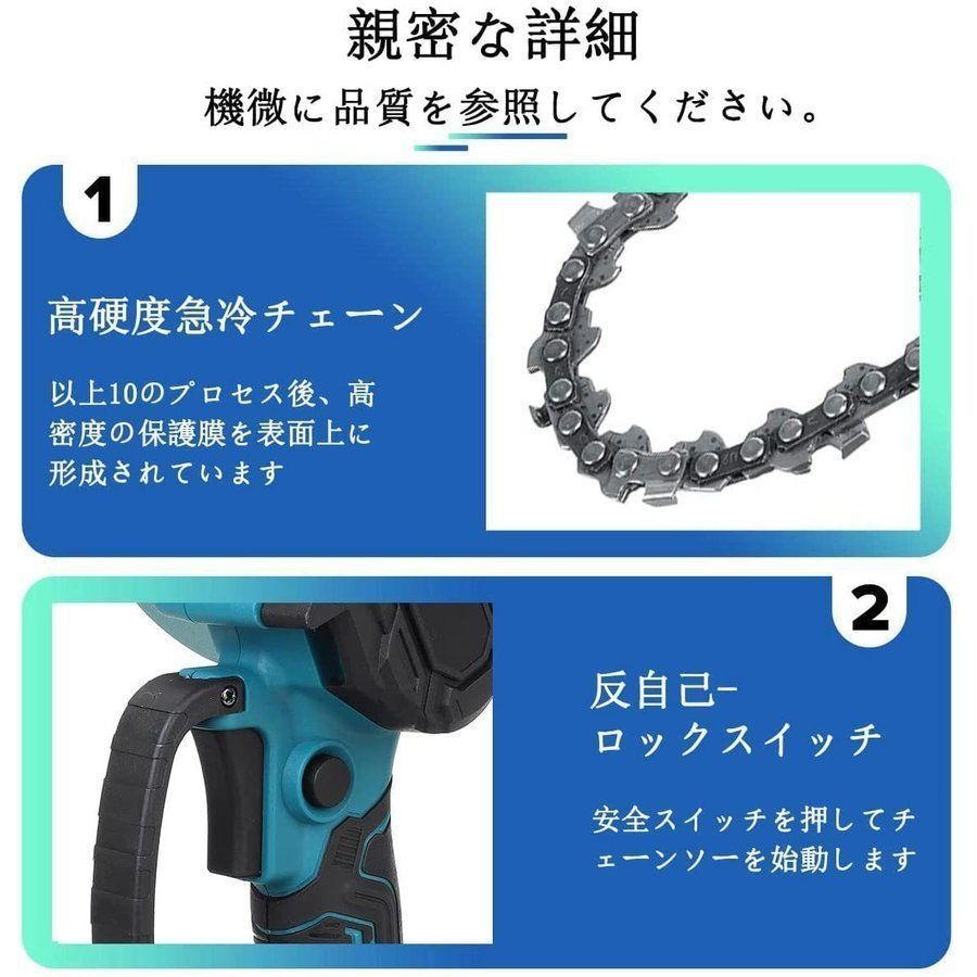 小型チェンソー 充電式チェーンソー 電動 4インチ バッテリー*2 充電器*1マキタ 18Vバッテリー互換対応 女性 軽量 家庭用強力 片手 枝切り  - メルカリ