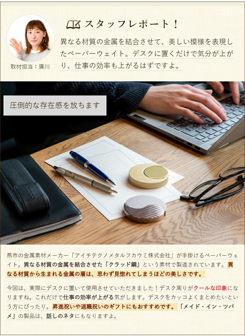 ペーパーウェイト