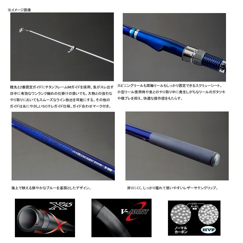 DAIWA - ダイワ　クラブブルーキャビン　M450E さぐりづり ダイワ クラブブルーキャビン 海上釣堀 さぐりづり M-450・E