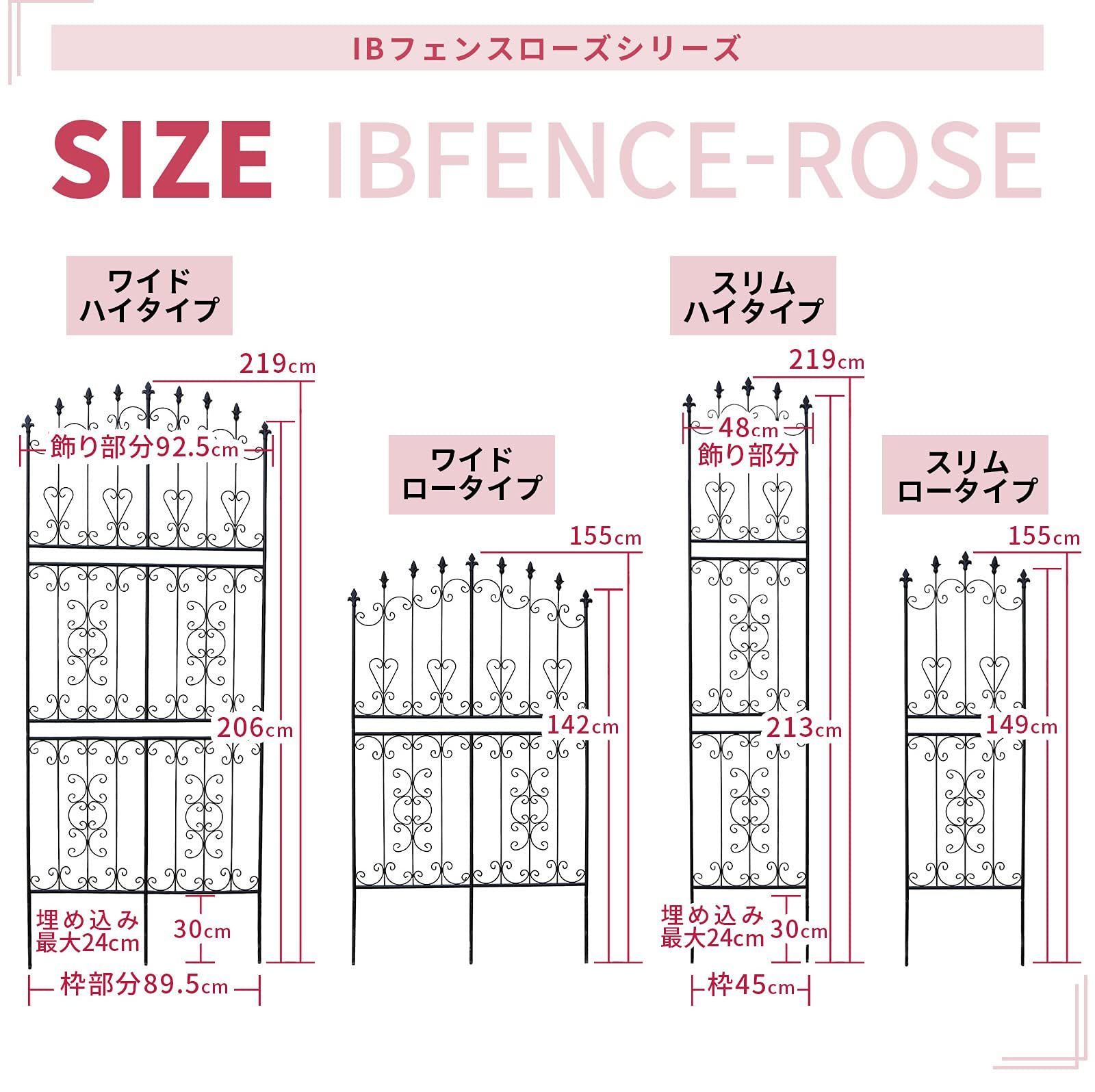 ガーデンガーデン お庭をエレガントに彩る IBフェンス ローズワイド ロータイプ 幅92.5×高さ155cm 2枚セット ブラック アイアントレリス IBF-RSWIDE155-2P