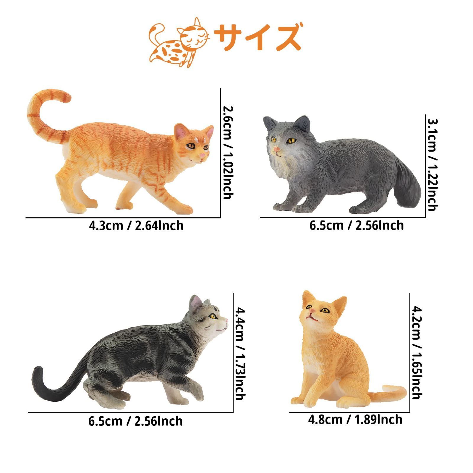 在庫処分】かわいい猫 8匹入 動物フィギュア リアルな動物模型