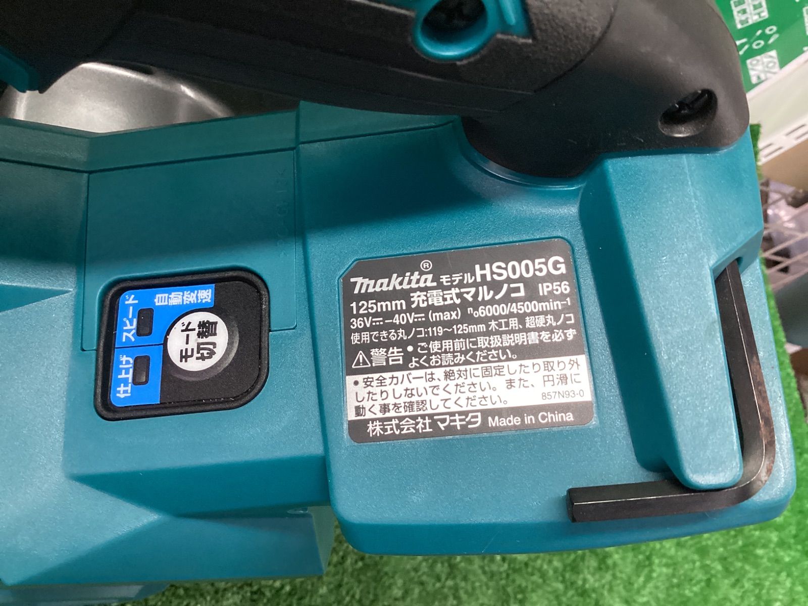 マキタ