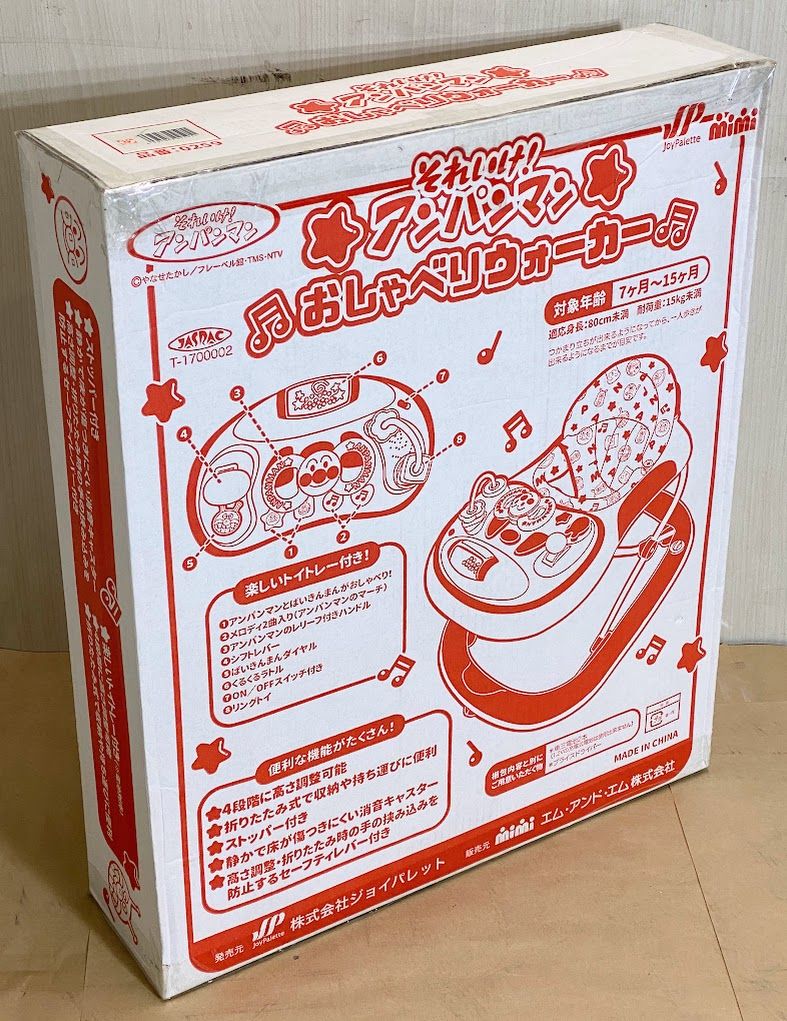 エムアンドエム それいけ