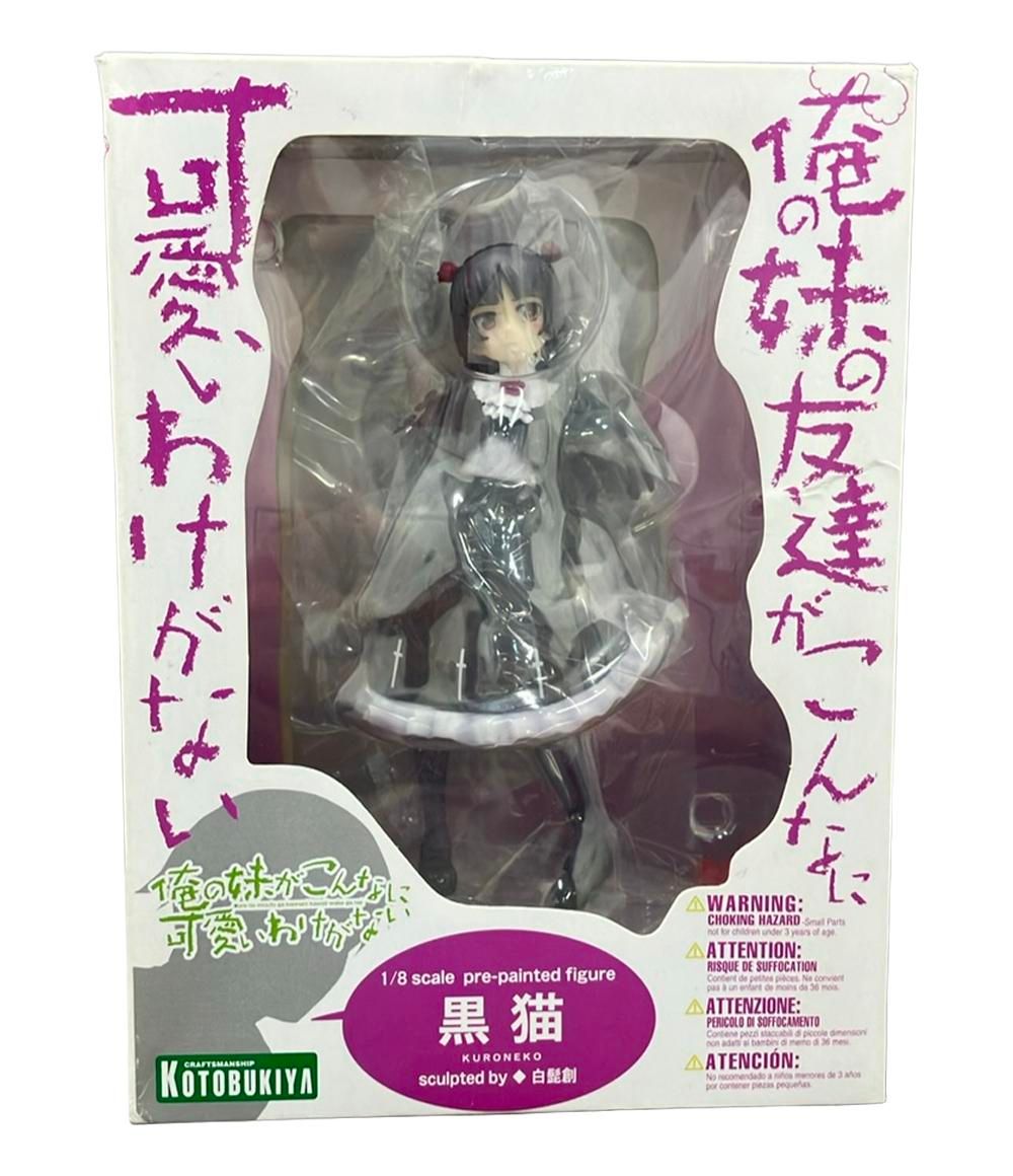 俺の妹がこんなに可愛いわけがない 黒猫 フィギュア コトブキヤ Amazon.co.jp: コトブキヤ 俺の妹がこんなに可愛いわけがない 黒