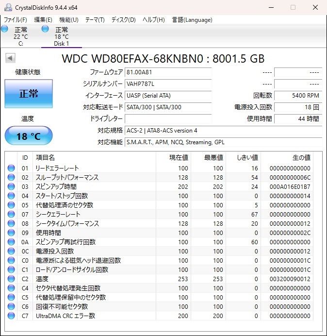 3.5インチHDD