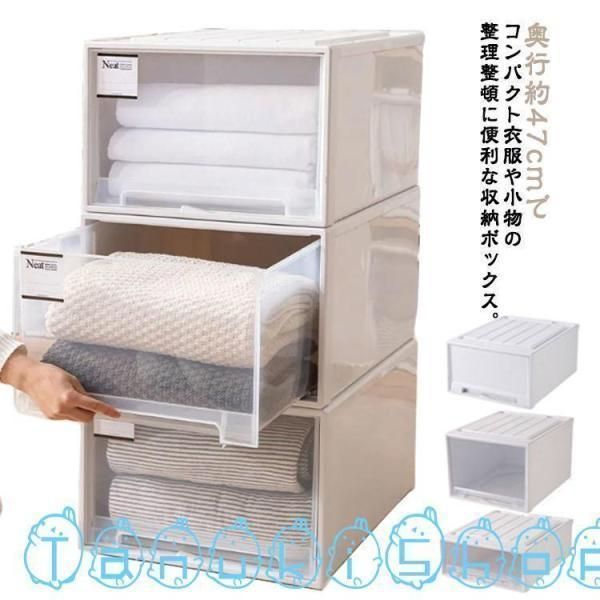 クローゼット 押入れ 収納ケース 引き出し 25L/37L/42L 奥行き47cm 積み重ね 深型 浅型 押し入れ収納ケース 衣類 洋服 布団カバー