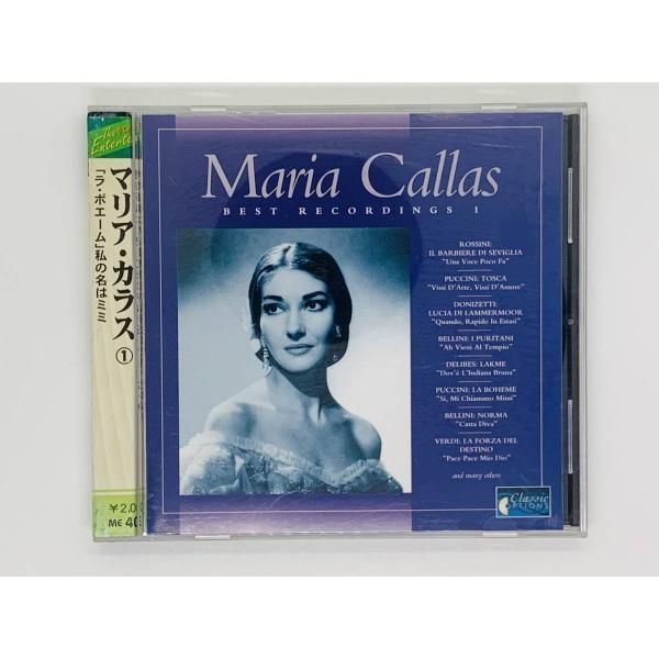 CD Maria Callas / オペラへの招待～「ラ・ボエーム」私の名はミミ