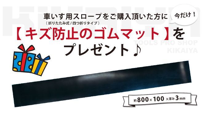 KIKAIYA