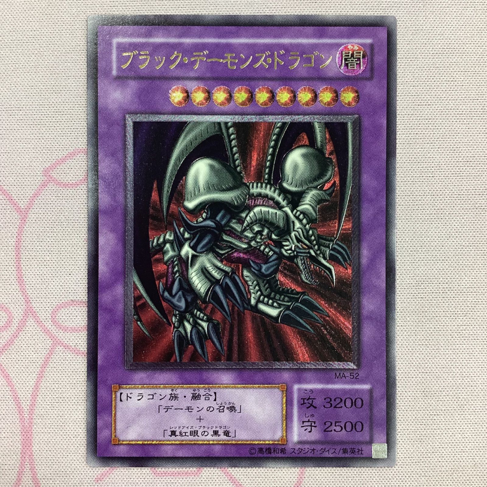 B+ランク】ブラック・デーモンズ・ドラゴン レリーフ - メルカリ