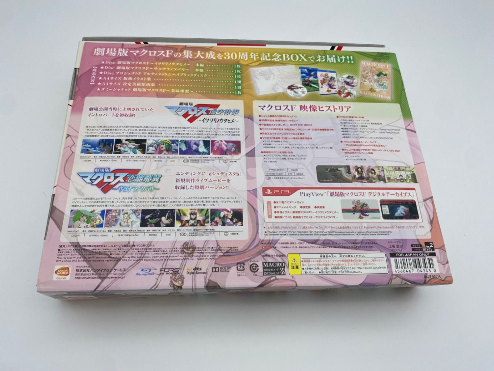 劇場版マクロスF 30th dシュディスタb BOX(完全受注生産限定版) [DVD] 9jupf8b Amazon | 劇場版マクロスF 30th dシュディスタb BOX - PS3