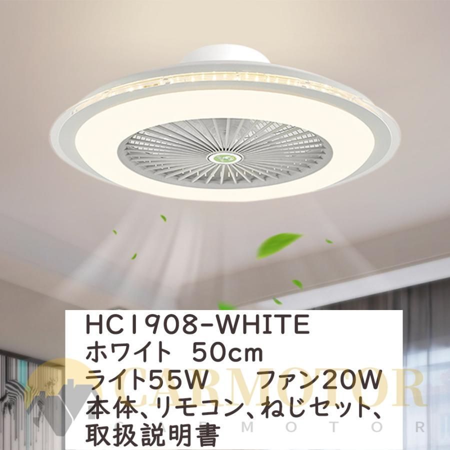 シーリングファンライト