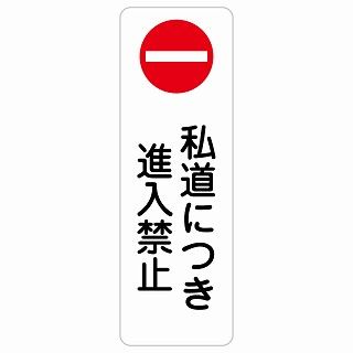 看板　2枚 楽天市場】【2枚で1698円お得】RAKU 看板 警告プレート 31cm