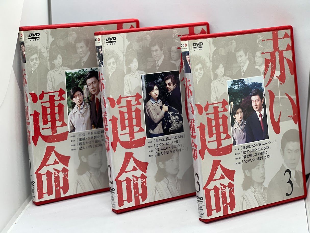 ケース付 赤い運命 DVD 全7巻　全巻セット　山口百恵 宇津井健 全巻セット】赤い運命 DVD BOX 全7巻セット 山口百恵, 宇津井健
