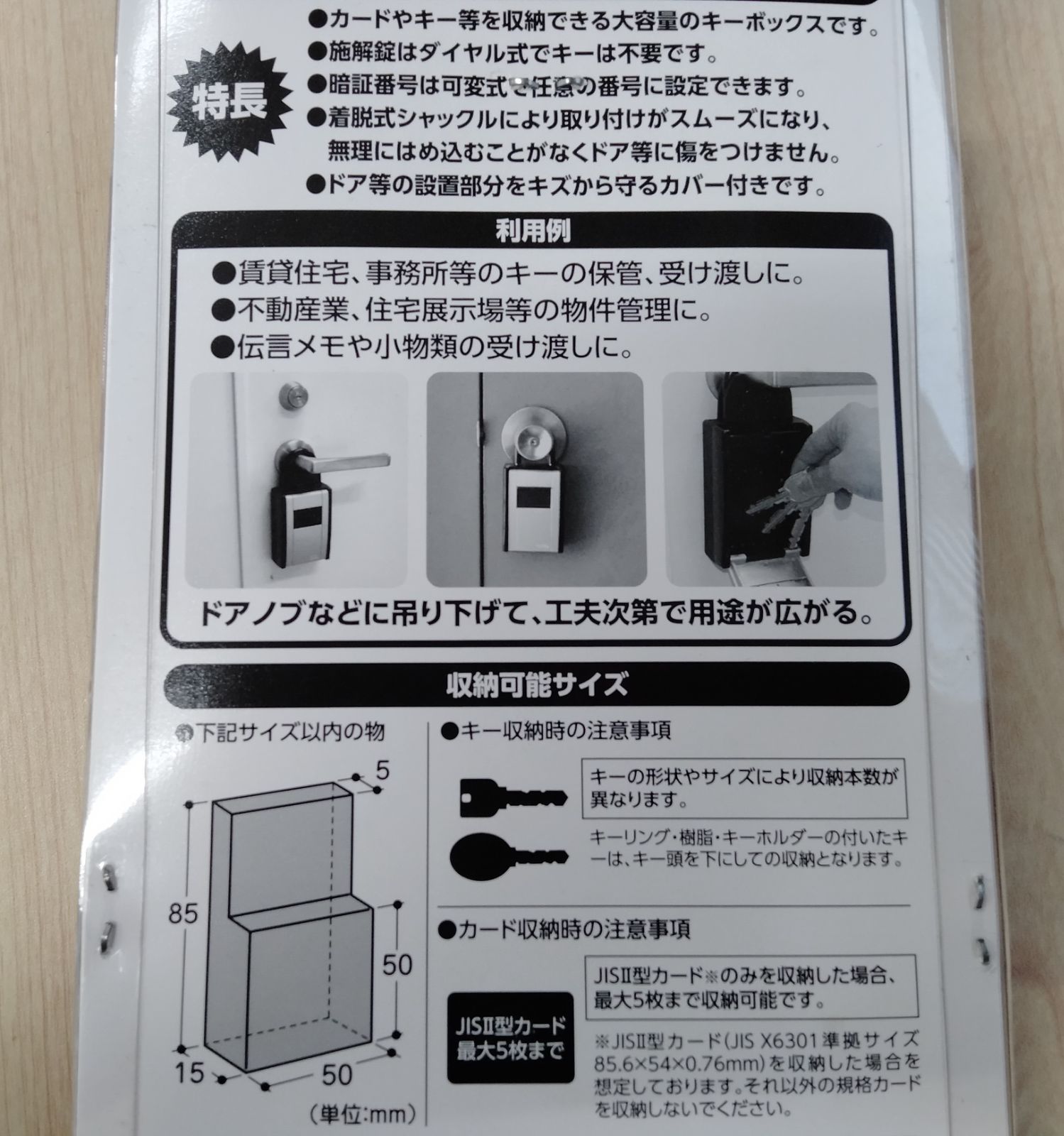 日本ロックサービス カードと鍵の預かり箱 DS-KB-2 WWW_NOITHATQUANGTHANH_NET