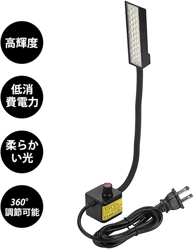 SALE LEDデスクライト ミシン用ライト 裁縫作業用ライト マグネット