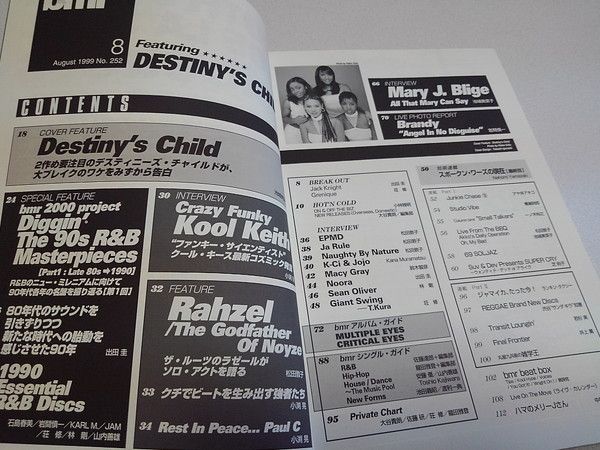 bmr 1999年8月号 ブラック・ミュージック・リヴュー Black Music