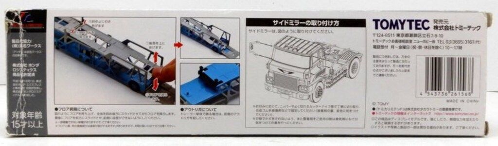 トミーテック TOMICA LIMITED VINTAGE NEO 日野HE366 カートランスポーター アンチコASZ022車両運搬トレーラ ホンダエクスプレス LV-N89c
